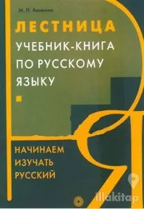 Merdiven 1