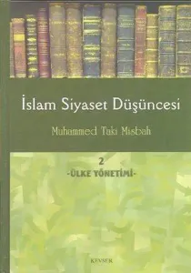 İslam Siyaset Düşüncesi c.2 (Ülke Yönetimi)