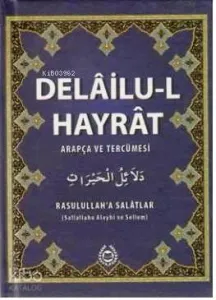 Delailu-l Hayrat (Şamua); Arapça ve Tercümesi