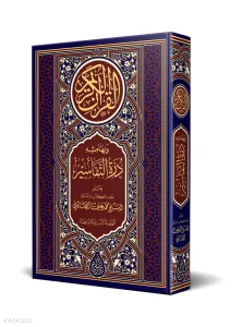 El Kuranül Kerim ve bihamişihi Dürretüt Tefasir  القرآن الكريم درة التفاسير
