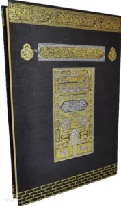 Kabe Mühürlü Camii Kebir Boy Kuran-ı Kerim (061Kb)