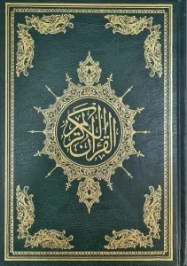 Kur'an'ı Kerim / Orta boy (Arap hattı / Osman Taha)