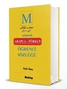 Arapça-Türkçe Öğrenci Sözlüğü