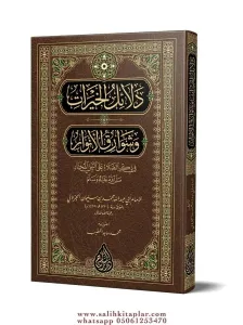 Delailül Hayrat Hafız Boy دلائل الخيرات وشوارق الأنوار