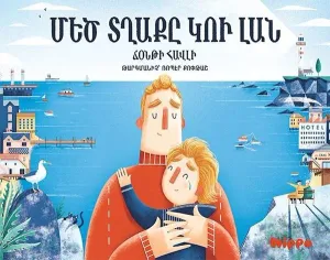 Մեծ Տղաքը Կու Լան