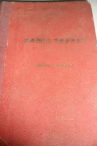 Kanlı Servet