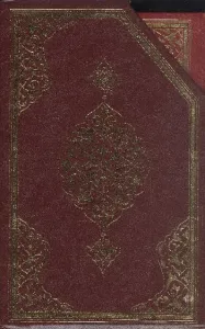Hatm-i Şerif Beşli Cüz; (Orta Boy, Yaldızlı, Mahfazalı)