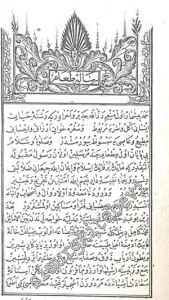 OSMANLICA Melceüt Tabbahin ( Risale-i Taam )  -