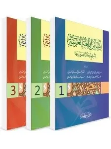 Esasül Lugatil Arabiyye Li Talimi Gayrin Natıkin Biha (3 Cilt Takım)