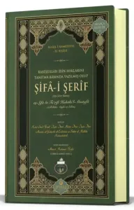 Şifai Şerif Arapça Orta Boy Yeni Dizgi