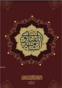 Al Fatawa Alşamia Ciltli