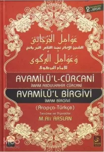 Avamil'ül Cürcani; Avamil'ül Birgivi