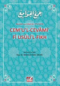 Cemu'l-Cevâmi fi Usûli'l-Fıkh