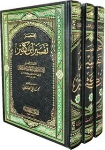 Muhtasaru tefsiri İbn Kesir 3 Cilt Takım مختصر تفسير ابن كثير
