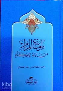 Buluğul Meram (Türkçe Tercüme ve Şerhi) (Ciltli)