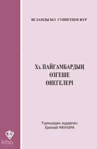 En Güzel Örnek Hz. Peygamber (Kazakça)