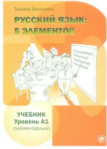 5 Element A 1