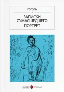 Bir Delinin Hatıra Defteri-Rusça