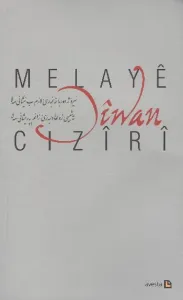 Diwan