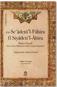 Es-Se'adetü'l-Fahira fi Siyadeti'l-Ahira