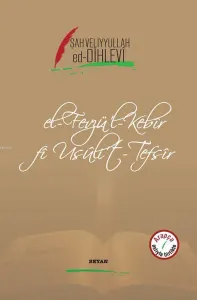 El-Fevzü'l-Kebir fi Usüli't-Tefsir