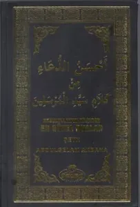 Resulullah'ın Dilinden En Güzel Dualar (Termo Deri)