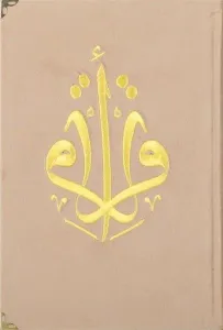 Kur'an-ı Kerim Orta Boy Vizon Kadife Nakışlı (Ciltli)