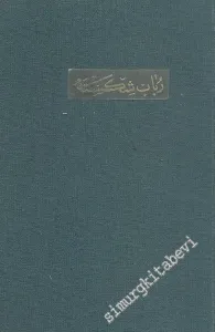 OSMANLICA: Rübab-ı Şikeste -