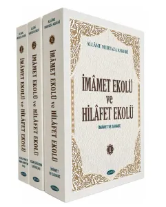 İmamet Ekolü ve Hilafet Ekolü  1.2.3. Cilt
Takım