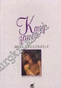 Kayıp Zaman -        1996