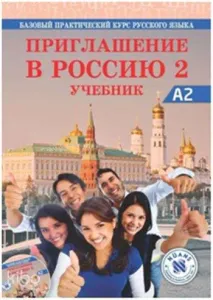 Priglasheniyev Rossiyu 2 Uchebnik + CDA2; Rusça Ders Kitabı