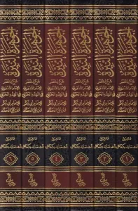 El Cevheretün Neyyire - الجوهرة النيرة