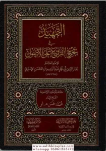 Et-Temhid fi Tahricil Furu alal Usul - التمهيد في تخريج الفروع على الأصول
