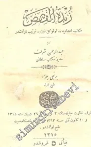 OSMANLICA: Zübdetü'l - kısas 1. Cilt -