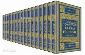 El-esâs Fi't-tefsîr (16 Cilt, 1.hmr)
