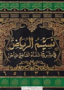 Nesimür Riyad - نسيم الرياض