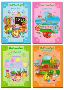 Güzel Arapçam Seti 1. Seviye 4 Kitap Takım
