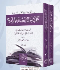 KEYFE TUTKINIL Arabiyye كيف تتقن الكتابة العربية 1-2