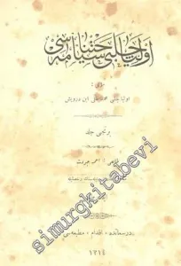 OSMANLICA: Evliya Çelebi Seyahatnamesi 1. Cilt -