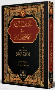 Er-Letâifu’l Beyâniyye Fi’d Dekâiki’l Kur’âniyye Hûd ve Yûsuf Sûresi Tefsiri (Ciltli)