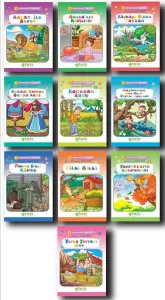 Kumbaramdaki Öyküler Mini Masallar 10 Kitap Takım