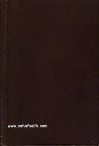 Kur'an Tarihi ve Kur'an Hakkında Ansiklopedik Bilgiler
