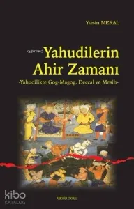 Yahudilerin Ahir Zamanı; Yahudilikte Gog-Magog, Deccal ve Mesih
