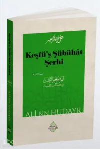Keşfü’ş Şübühat Şerhi