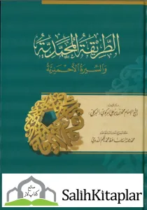 Et Tarikatül Muhammediyye  الطريقة المحمدية والسيرة الأحمدية