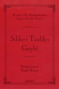 Sikke-i Tasdîk-ı Gaybi Büyük Boy