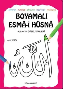 Boyamalı Esma-i Hüsna; Allah'ın Güzel İsimleri
