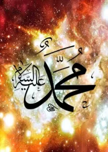 Hz. Muhammed (SAV) Puzzle 1000 11255