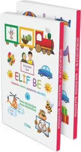 Çocuklar İçin Elif Be 1-2 Cilt  | 2 Cilt Takım