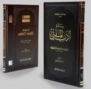 Risale fi edebi’l-müfti رسالة في ادب المفتي  /  امين الفتوى محمد فقهي العيني الحنفي